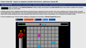 What Lines-98.ru website looked like in 2020 (3 years ago)