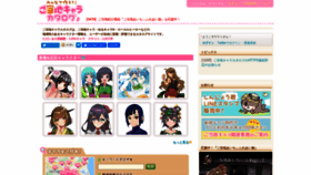 What Localchara.jp website looked like in 2020 (3 years ago)