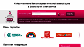 What Lek-info.ru website looked like in 2020 (3 years ago)