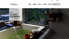 What Leaderhotel.com.tw website looked like in 2020 (3 years ago)