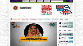 What Lohagara.narail.gov.bd website looked like in 2020 (3 years ago)