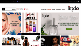 What Lindo.co.il website looked like in 2020 (3 years ago)