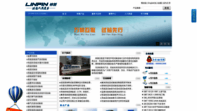 What Linpin.com.cn website looked like in 2020 (3 years ago)