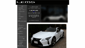 What Lems.jp website looked like in 2020 (3 years ago)