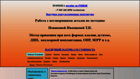 What Logosystem.ru website looked like in 2020 (3 years ago)