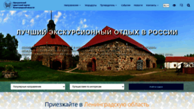 What Lentravel.ru website looked like in 2020 (3 years ago)