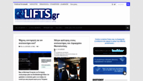 What Lifts.gr website looked like in 2020 (3 years ago)