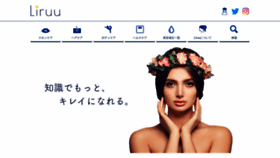 What Liruu.jp website looked like in 2020 (3 years ago)