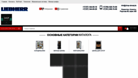What Liebherr-shop.kz website looked like in 2020 (3 years ago)