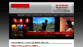What Latte-golfbar.com website looked like in 2020 (3 years ago)