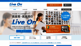 What Liveon.ne.jp website looked like in 2020 (3 years ago)