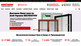 What Liniavikon.com.ua website looked like in 2020 (3 years ago)