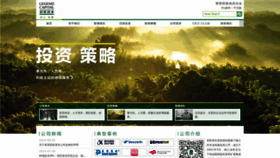 What Legendcapital.com.cn website looked like in 2020 (3 years ago)