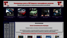 What Latauto.ru website looked like in 2020 (3 years ago)