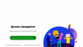 What Lost.ru website looked like in 2020 (3 years ago)