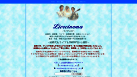What Livecinema-vtr.com website looked like in 2020 (3 years ago)