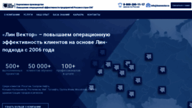What Leanvector.ru website looked like in 2020 (3 years ago)