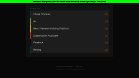 What Liuliangshenqi.com website looked like in 2020 (3 years ago)