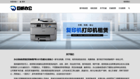 What Liuzhoudiannao.com website looked like in 2020 (3 years ago)