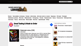 What Libreed.ru website looked like in 2020 (3 years ago)
