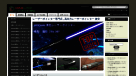 What Lucklaser.jp website looked like in 2020 (3 years ago)