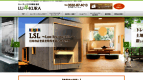 What Lukura.jp website looked like in 2020 (3 years ago)