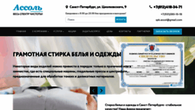 What Luxrest-spb.ru website looked like in 2020 (3 years ago)