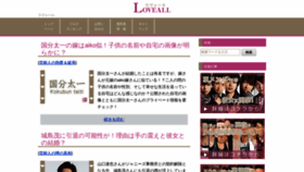 What Love-all.jp website looked like in 2020 (3 years ago)