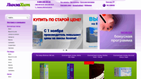 What Linza-hit.ru website looked like in 2020 (3 years ago)