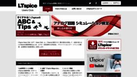 What Ltspice.jp website looked like in 2020 (3 years ago)