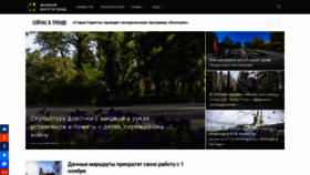 What Life34.ru website looked like in 2020 (3 years ago)