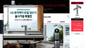What Lg-rentalmall.co.kr website looked like in 2020 (3 years ago)