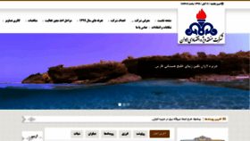 What Lavansez.ir website looked like in 2020 (3 years ago)