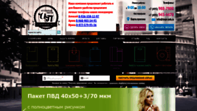 What Logo-pak.ru website looked like in 2020 (3 years ago)