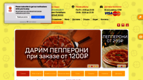 What Luckypizza.ru website looked like in 2020 (3 years ago)