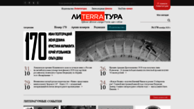 What Literratura.org website looked like in 2020 (3 years ago)