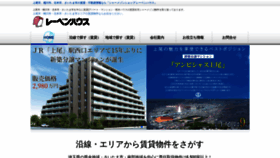 What Lebenhouse.co.jp website looked like in 2020 (3 years ago)