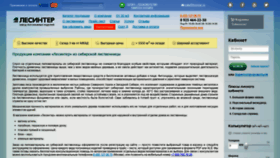 What Lesinter.ru website looked like in 2020 (3 years ago)