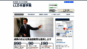 What Lldkanazawa.net website looked like in 2020 (3 years ago)