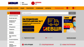 What Levsha-ms.ru website looked like in 2020 (3 years ago)