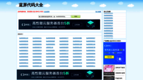 What Lanpingdaima.com website looked like in 2020 (3 years ago)