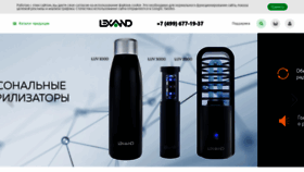What Lexand.ru website looked like in 2020 (3 years ago)