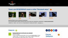 What Lzmsk.ru website looked like in 2020 (3 years ago)