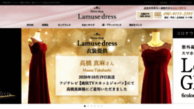 What Lamuse-dress.jp website looked like in 2020 (3 years ago)