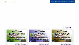 What Lycee.mowahadi.com website looked like in 2020 (3 years ago)