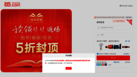 What Login.dangdang.com website looked like in 2020 (3 years ago)