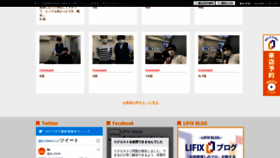 What Lifix-group.jp website looked like in 2020 (3 years ago)