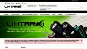 What Lihtariki.com.ua website looked like in 2020 (3 years ago)