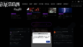 What Livestation.co.jp website looked like in 2020 (3 years ago)