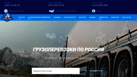 What Logistika-zapad.ru website looked like in 2020 (3 years ago)